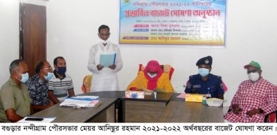 নন্দীগ্রাম পৌরসভার বাজেট ঘোষণা নন্দীগ্রাম পৌরসভার বাজেট ঘোষণা